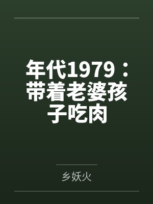 李向东周玉琴