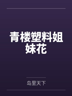 风半崖李二狗