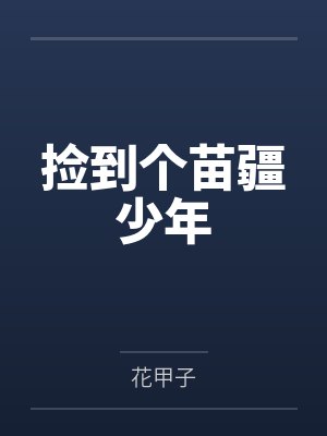 覃桉万岐