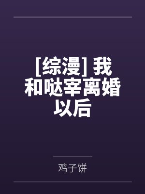 樱溪太宰