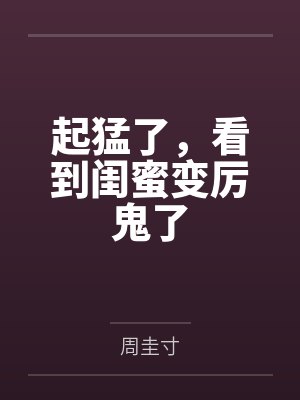 云见月陆长雪