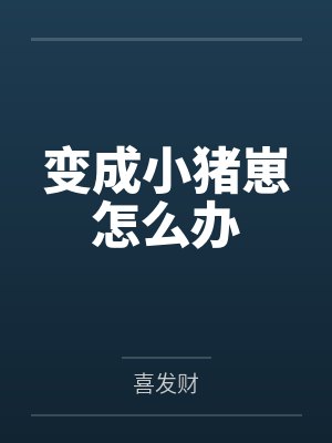 陈二三祝吾