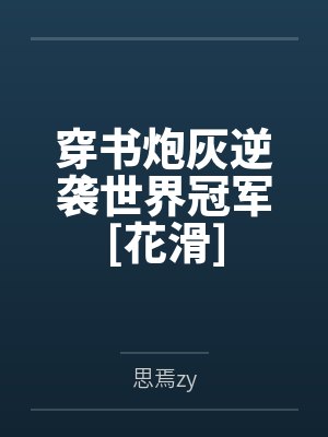 迟奚祈洲