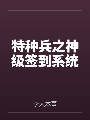 陆战狗头老高
