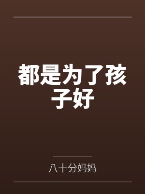 柴曼娜黎洪哲