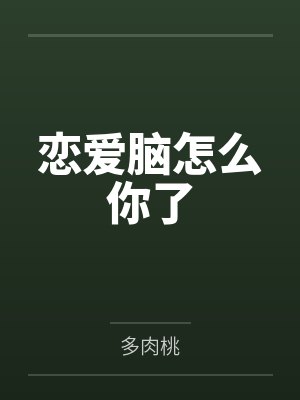 云清言长生