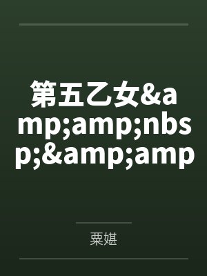 第五乙女  四杀阻止不了她