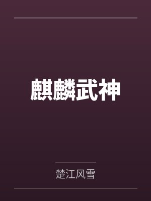 黄天司徒仪