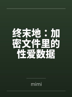 伊冯管理员