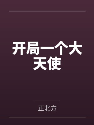 大亮舒晓