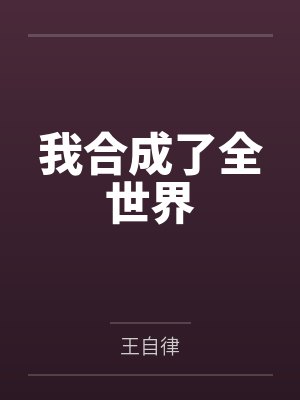 程乞憨仔