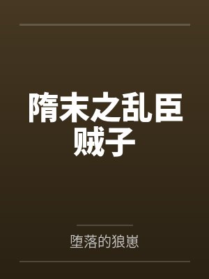 李信武媚娘