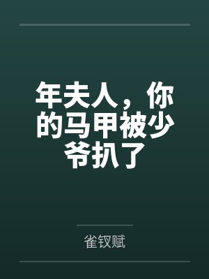 桑星玥叶墨然
