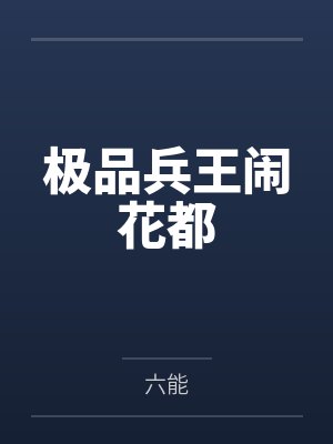 唐军方玉婵
