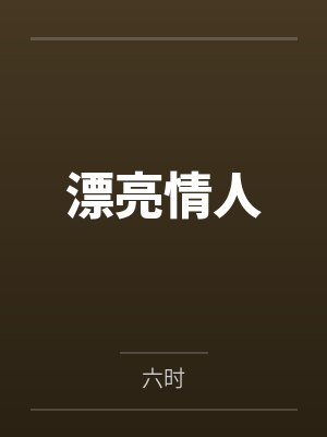 江言陆景湛
