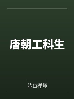 房玄龄徐孝德