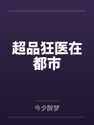 段晨吴如月