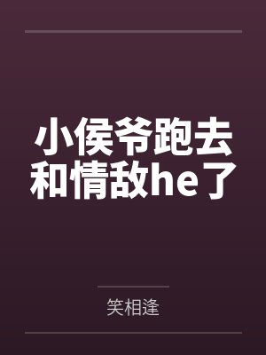 温知满季随