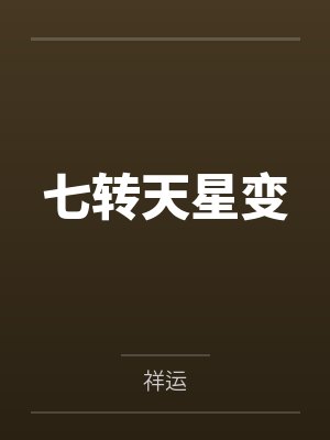 赵毋奴秦海
