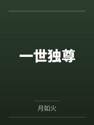 林云苏紫瑶