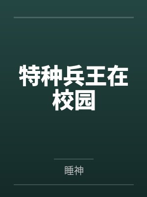 张凡江思甜
