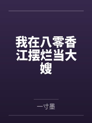 沈灵韵霍风华