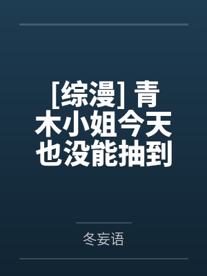 青木纱希林尼