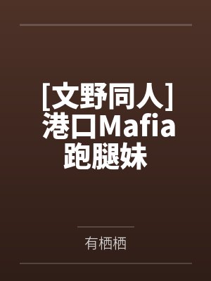 美雪太宰