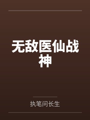 陈飞宇琉璃