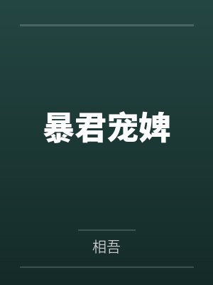 靳川言时尘安