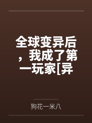 骆熠全以旋