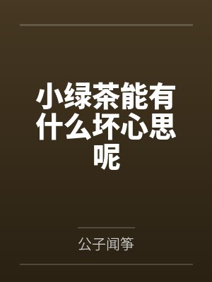 闻越闻砚