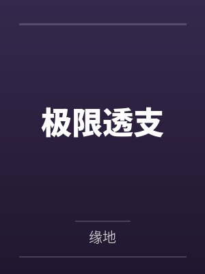 林东陈经理