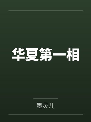 管仲鲍叔牙
