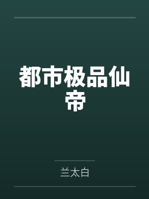 赵君宇史俊郎