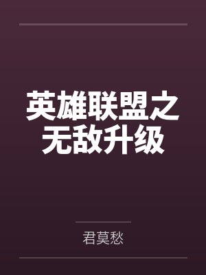 程锋铸星龙王