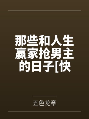 邵宗严元暮星