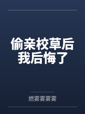 伊光白予君