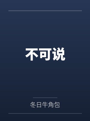 周粥苏柏熠