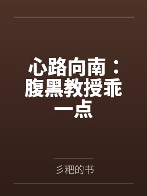 南屿宁鹿