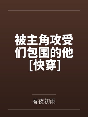 牧俞君凌沉