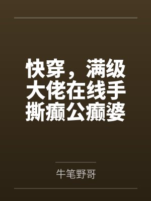 许愿顾南风