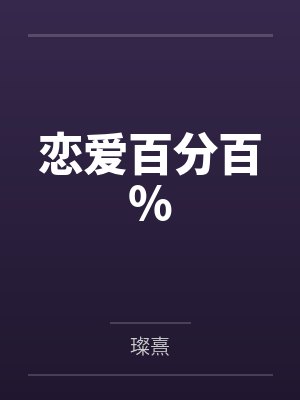 曙小光梦多