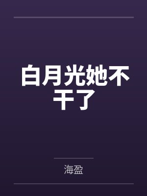 慕若周坚