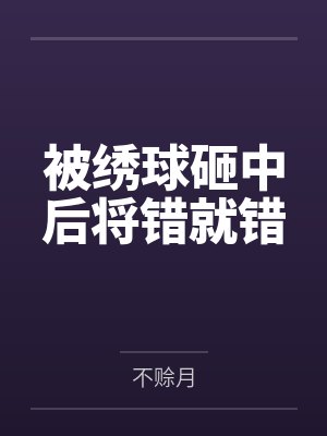 沈荷塘姜沉鱼