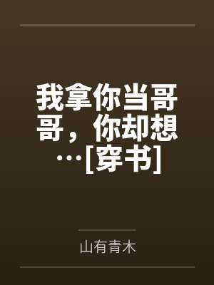 黎浅浅霍疏