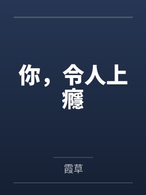 顾尚尹妍妍