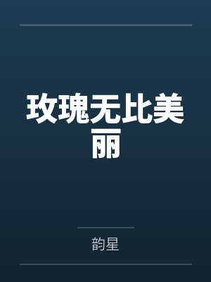 周姸玫简夏瑋