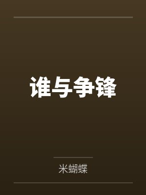 陆嘉铭周子安
