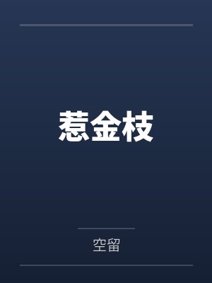 时不虞言十安